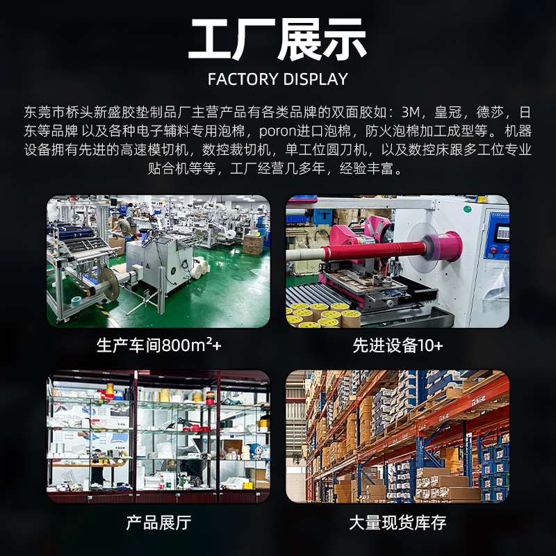 河源模切